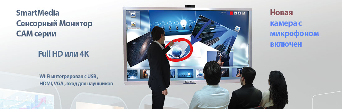 SmartMedia CAM Series Interactive Monitors